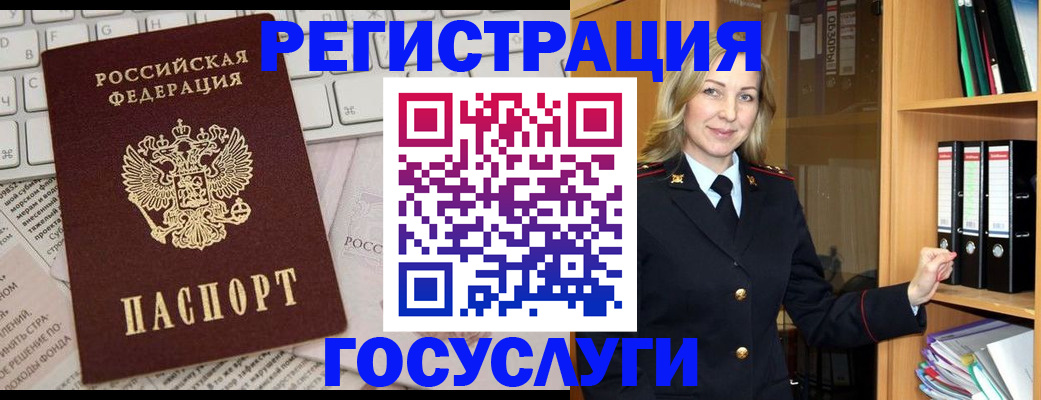 временная регистрация госуслуги в Калининграде