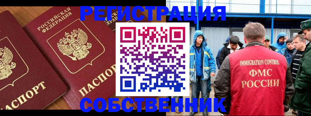 временная регистрация гарантия в Калининграде