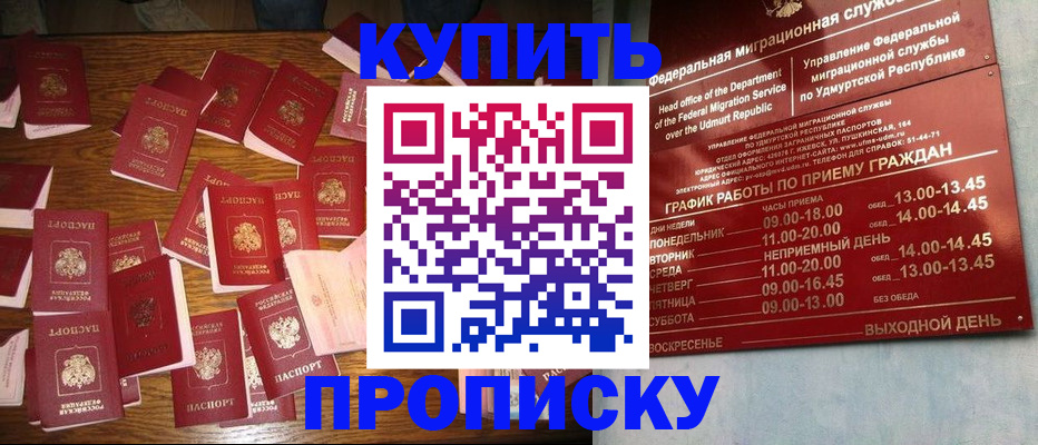 временная регистрация собственник в Калининграде